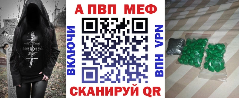 Alpha PVP мука  Каспийск 