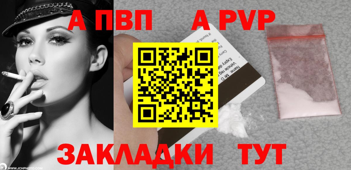 где можно купить   APVP мука  Альфа ПВП Соль  Вход с VPN  Каспийск  Альфа ПВП мука 