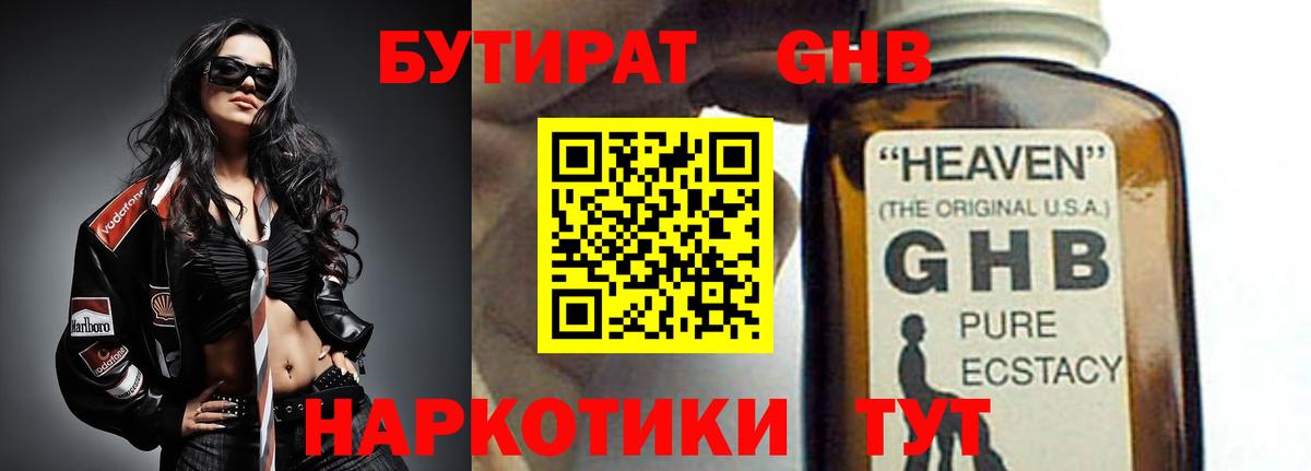 Бутират  Бутират Butirat  Вход с VPN  Каспийск 