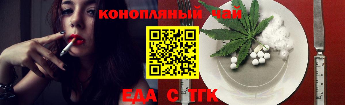 Каспийск  Печенье с ТГК конопля  Вход с VPN 