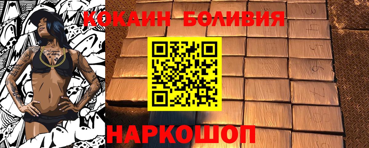 Кокаин Боливия  Вход с VPN  КОКАИН Колумбийский  Каспийск 