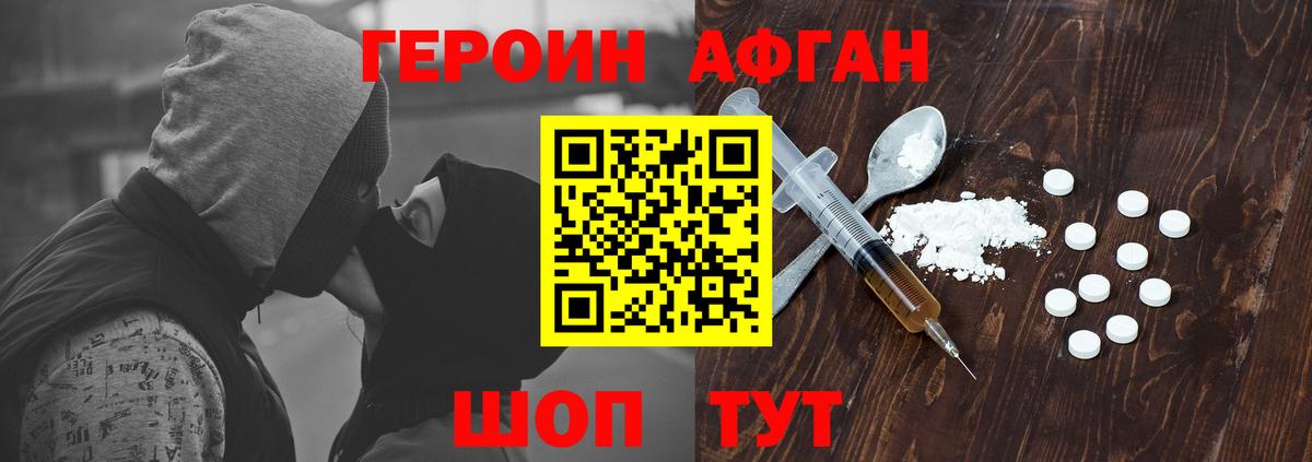 ГЕРОИН  Вход с VPN  Каспийск  Героин герыч 