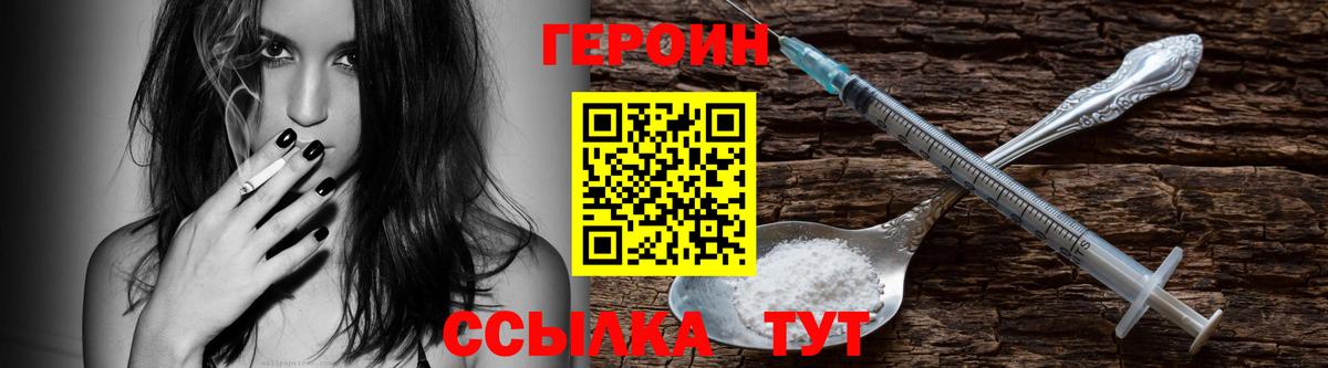 Героин белый Каспийск