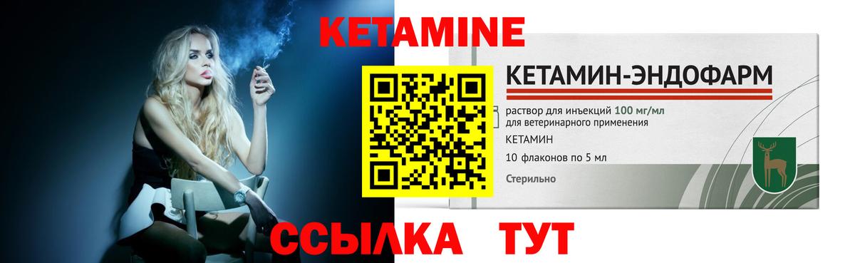 Каспийск  Кетамин VHQ  Вход с VPN  Кетамин ketamine 