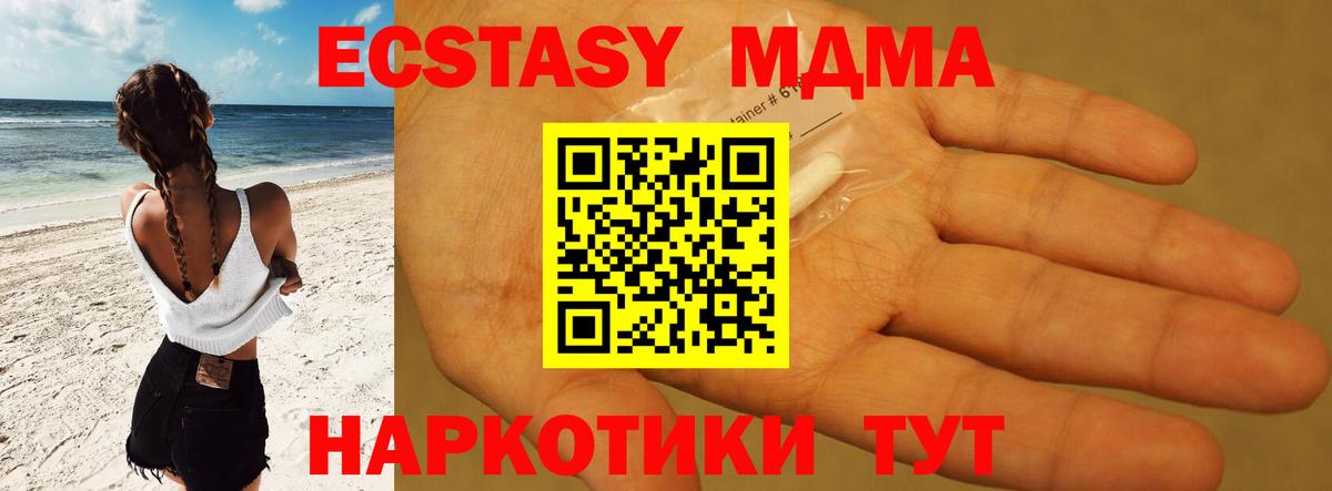 МДМА crystal  Вход с VPN  Каспийск  МДМА  МДМА VHQ 