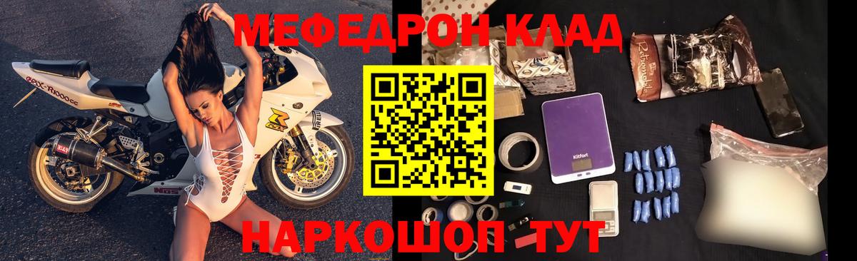 Меф кристаллы Каспийск