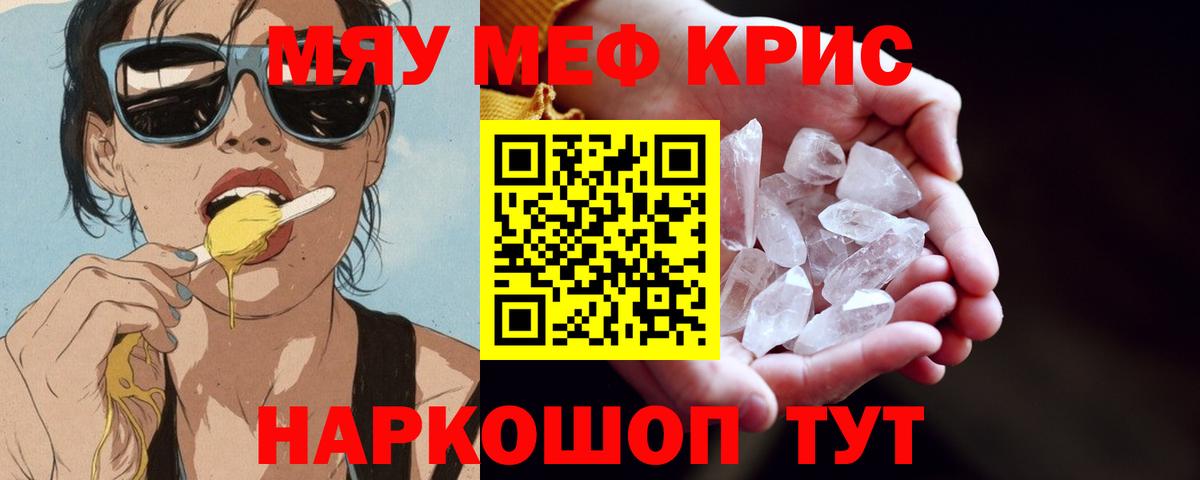 МЯУ-МЯУ VHQ  Вход с VPN  Мефедрон 4 MMC  сколько стоит  Каспийск  МЯУ-МЯУ  МЯУ-МЯУ 