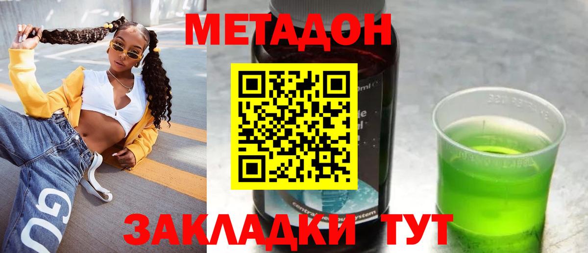 Метадон белоснежный  МЕТАДОН белоснежный  мега онион  Вход с VPN  Каспийск 