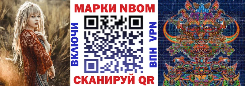Марки N-bome 1500мкг  Каспийск 