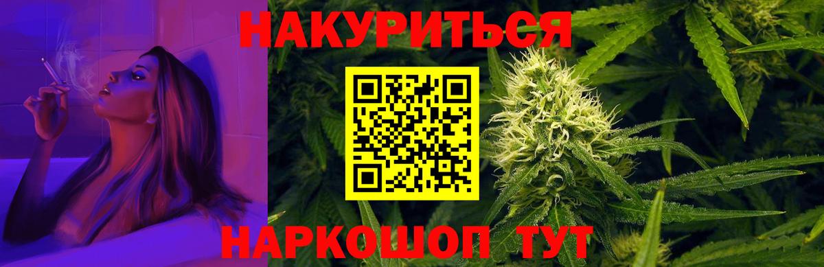 Каспийск  Конопля SATIVA & INDICA  Вход с VPN  Канабис Ganja  Марихуана Bruce Banner 